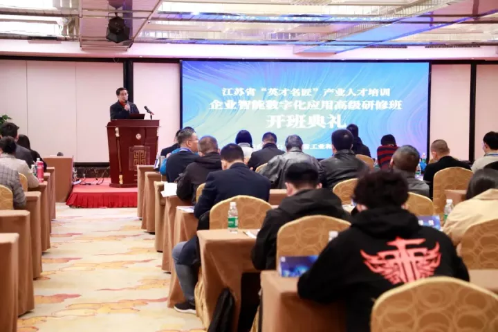 九州酷游ku游科技集团副总王建国出席2022“英才名匠”产业人才培训企业智能数字化应用高级研修南京班