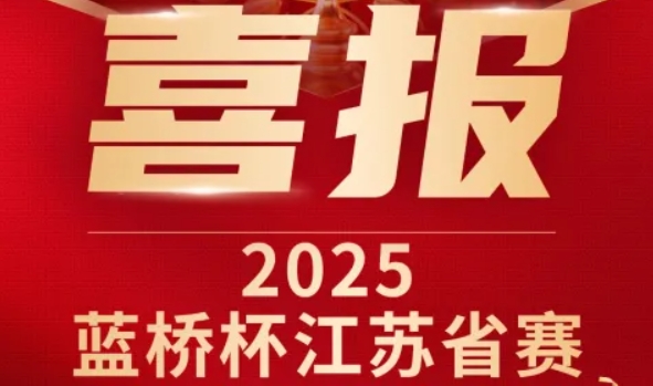 喜讯！九州酷游ku游科技菁英学员再创蓝桥杯大赛辉煌！